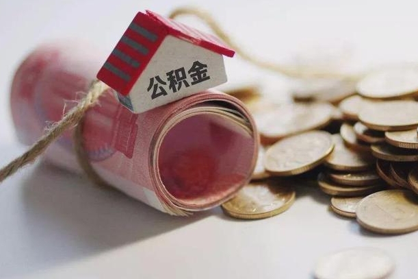 佛山南昌公积金可以付首付吗（佛山南昌公积金贷款首付几成）